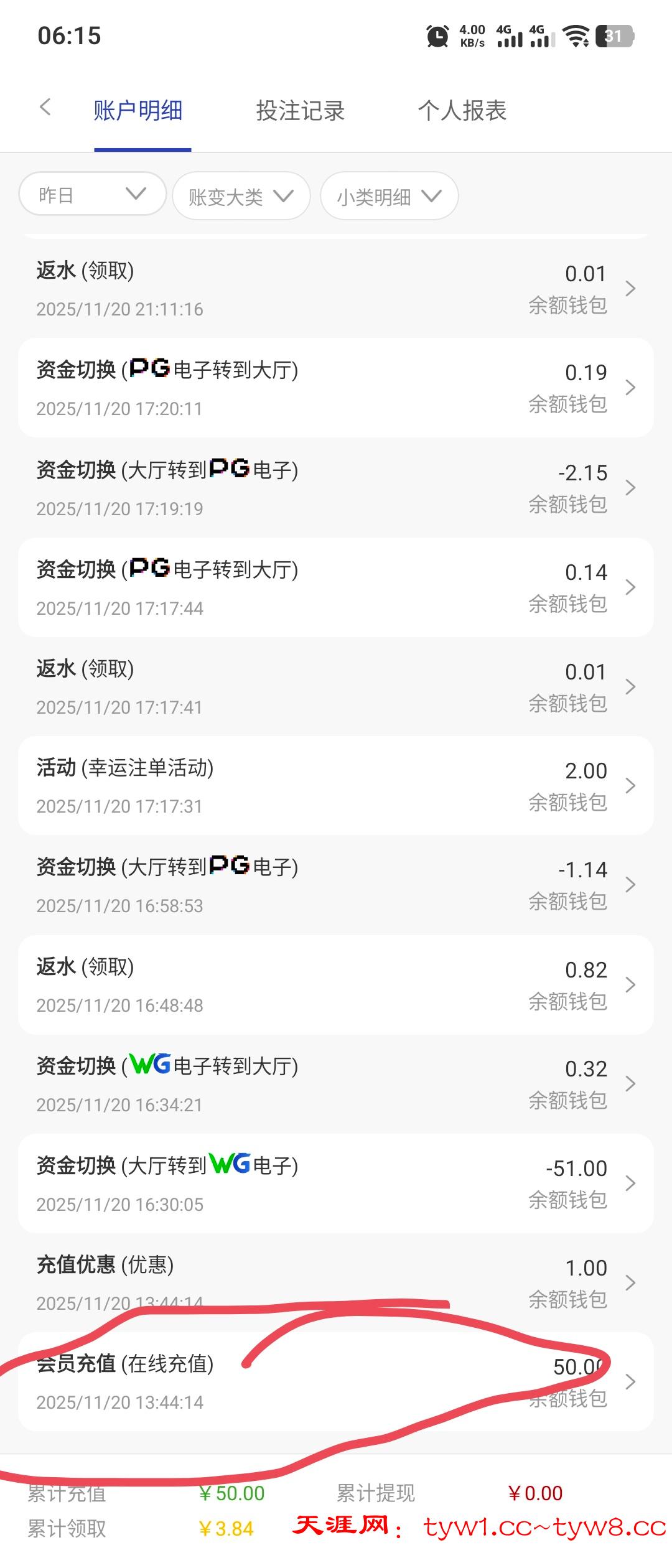 Screenshot_20251121_061547.jpg