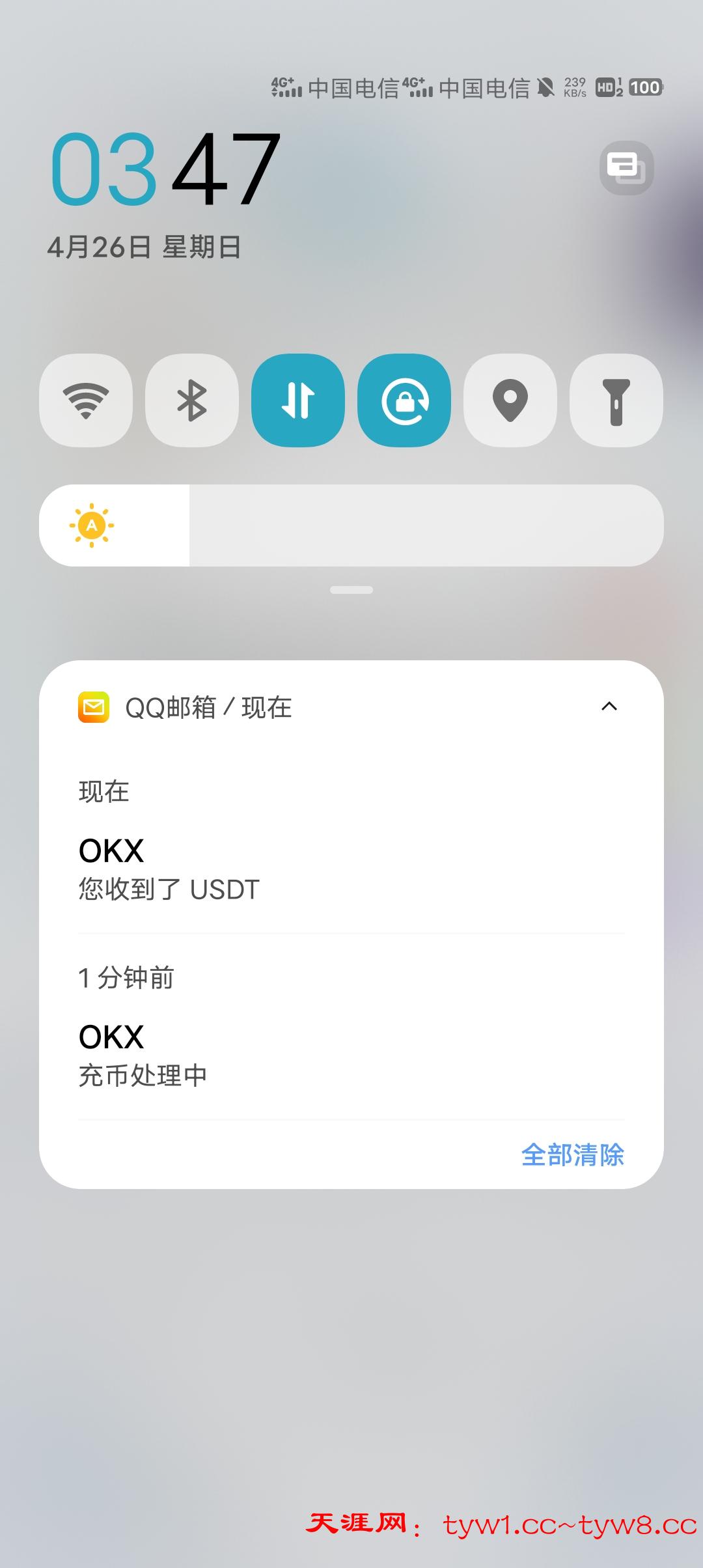 Screenshot_20260426_034715.jpg