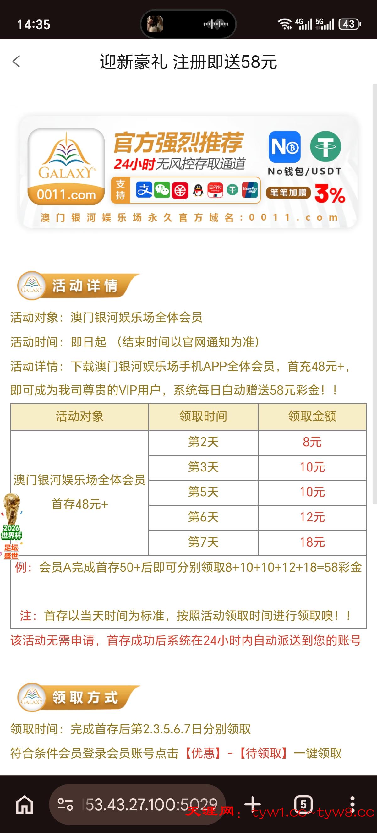Screenshot_20260502_143519_com_android_chrome_ChromeTabbedActivity.jpg