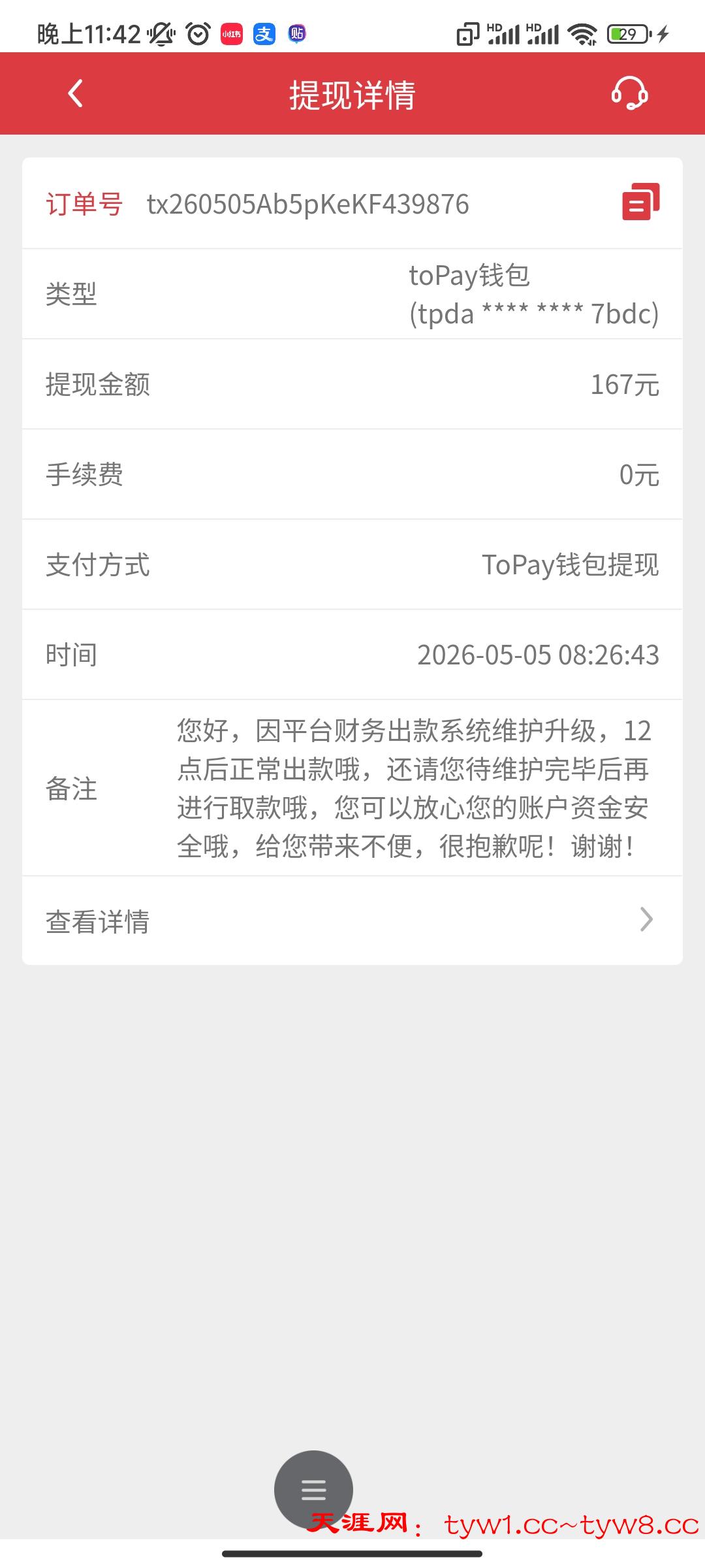 Screenshot_2026-05-05-23-42-22-827_com.android.browser.jpg