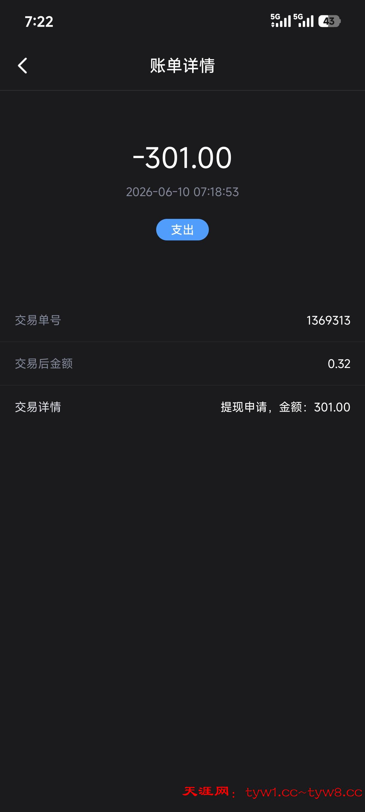 Screenshot_2026-06-10-07-22-12-180_com.longteng.sfdsgsf.jpg